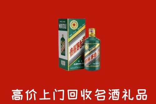 长洲区回收五星茅台酒